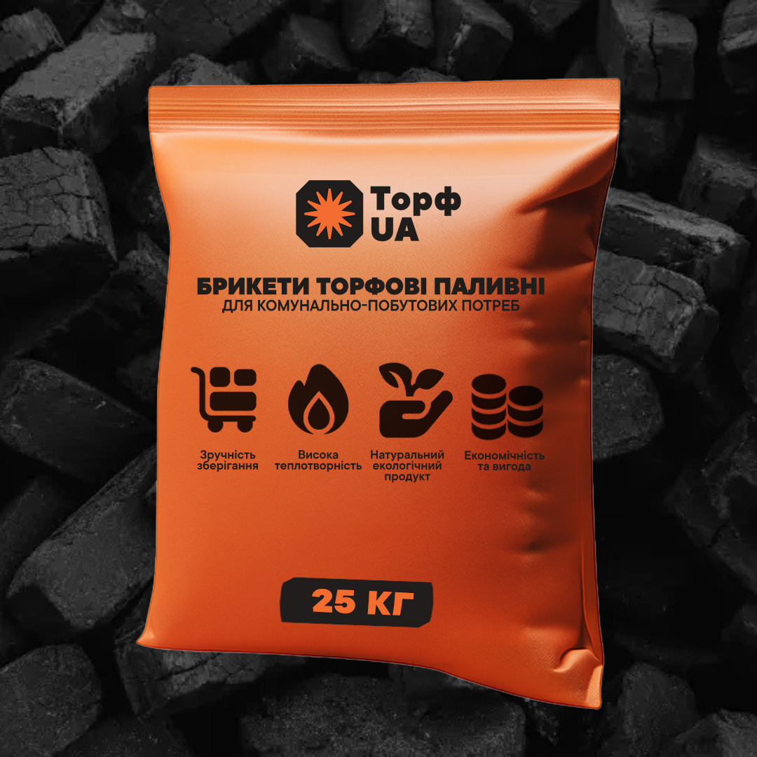 BioBrik фасовані  у поліетиленові мішки по 25 кг